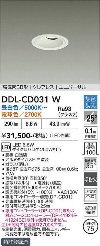 DDL-CD031W