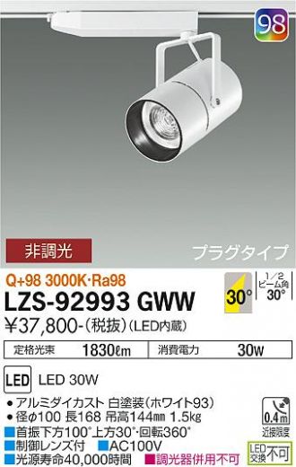 LZS-92993GWW