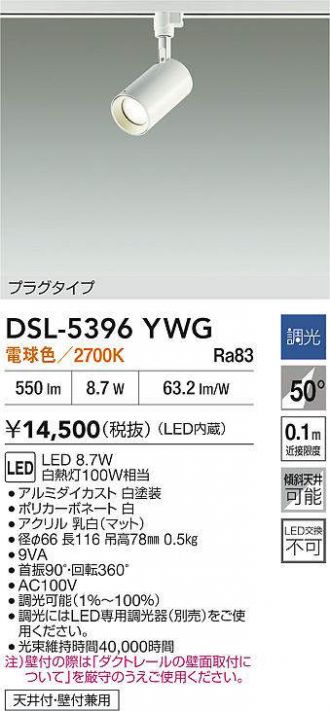 DSL-5396YWG
