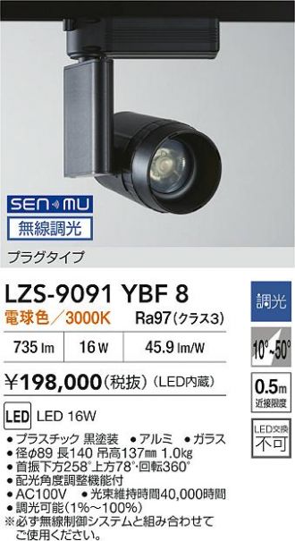 LZS-9091YBF8