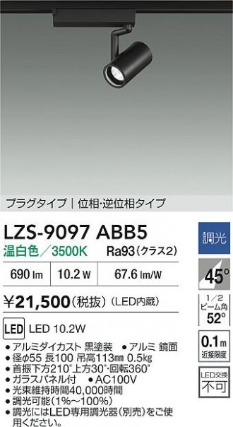 LZS-9097ABB5