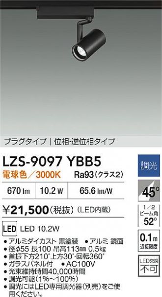 LZS-9097YBB5