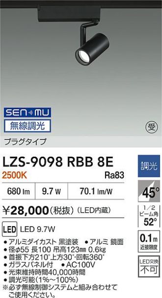 LZS-9098RBB8E