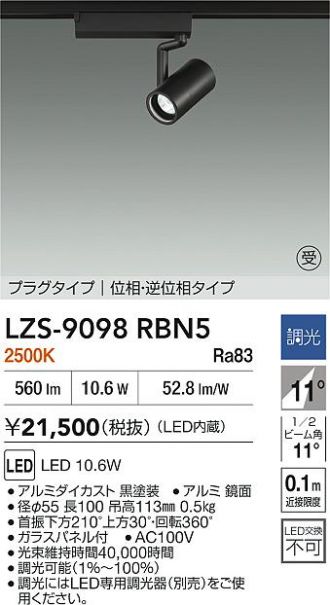 LZS-9098RBN5