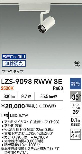 LZS-9098RWW8E