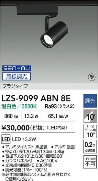 LZS-9099ABN8E