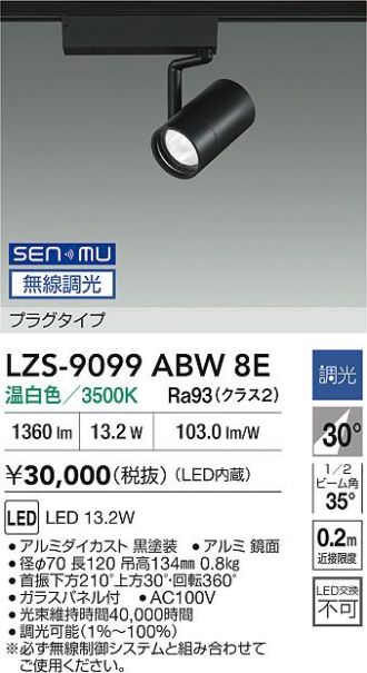 LZS-9099ABW8E