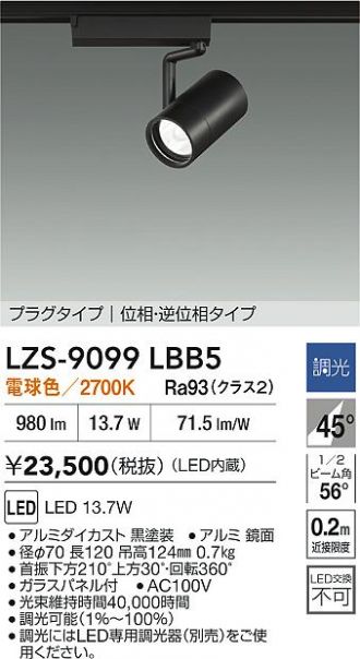 LZS-9099LBB5