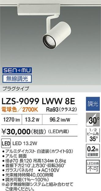 LZS-9099LWW8E