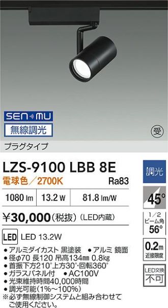 LZS-9100LBB8E