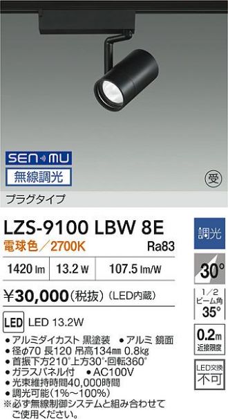 LZS-9100LBW8E