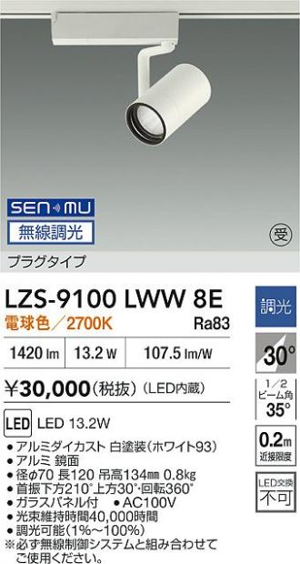 LZS-9100LWW8E