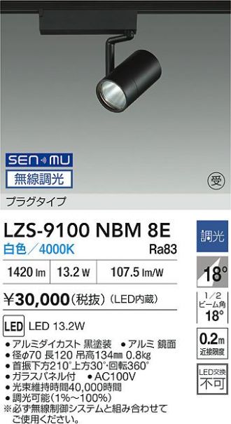 LZS-9100NBM8E