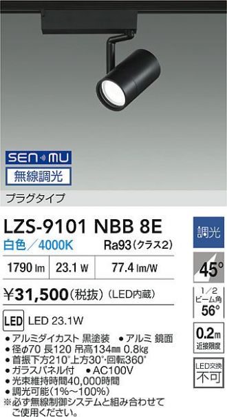 LZS-9101NBB8E