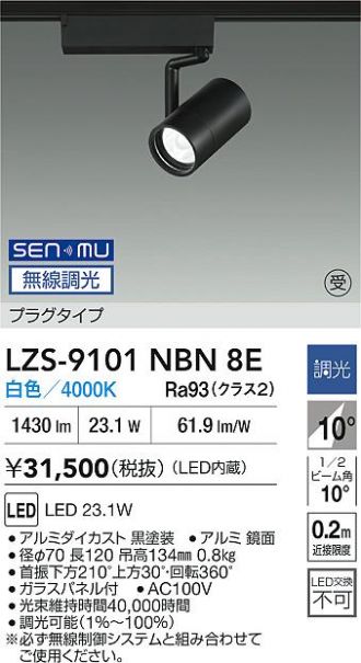 LZS-9101NBN8E