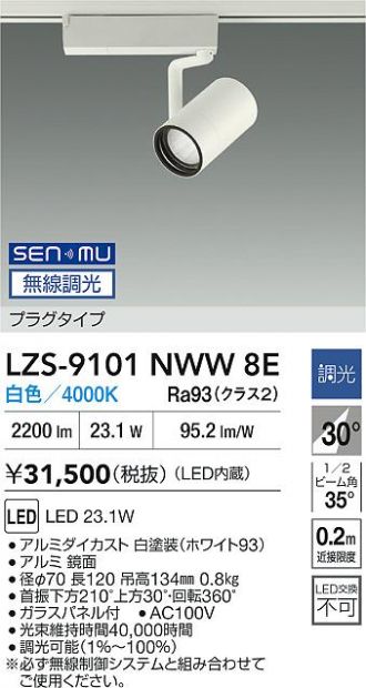 LZS-9101NWW8E