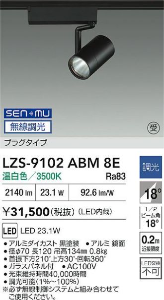 LZS-9102ABM8E