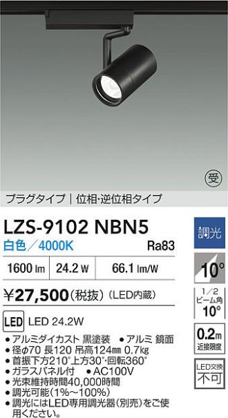LZS-9102NBN5