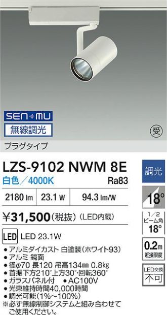 LZS-9102NWM8E