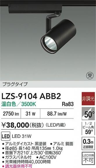 LZS-9104ABB2
