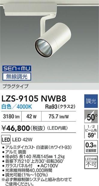LZS-9105NWB8