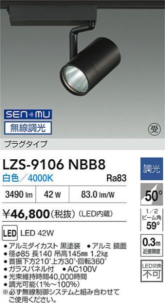 LZS-9106NBB8