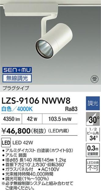 LZS-9106NWW8