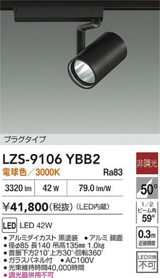 LZS-9106YBB2