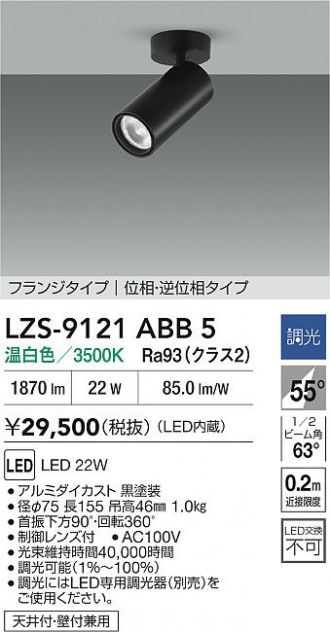 LZS-9121ABB5