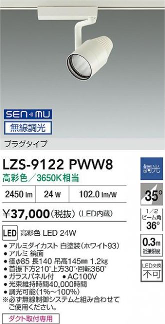 LZS-9122PWW8