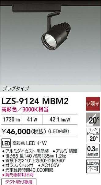 LZS-9124MBM2