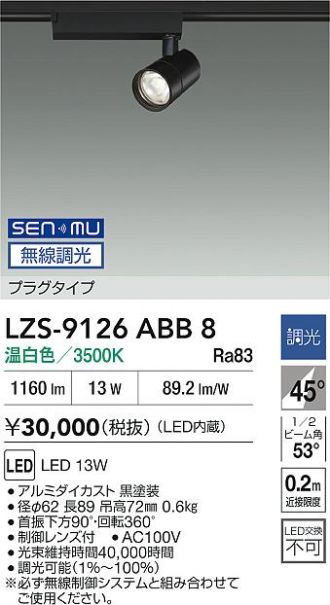 LZS-9126ABB8