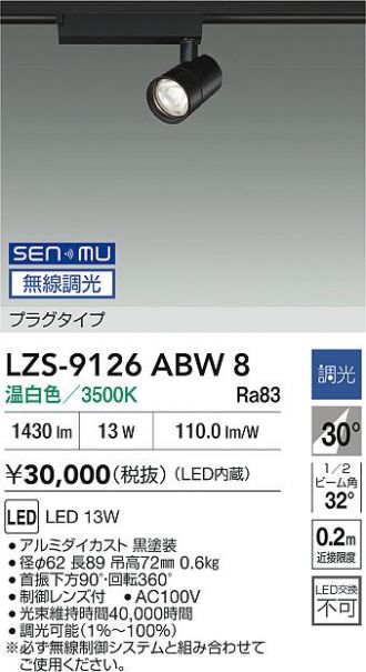 LZS-9126ABW8