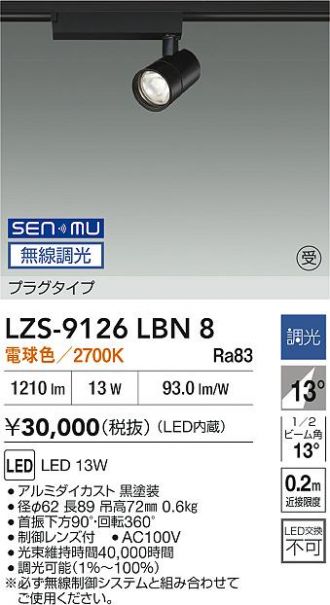 LZS-9126LBN8