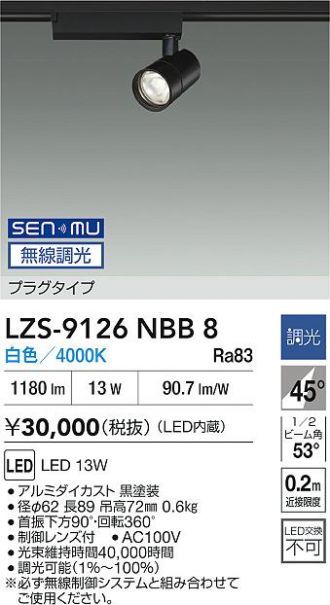 LZS-9126NBB8