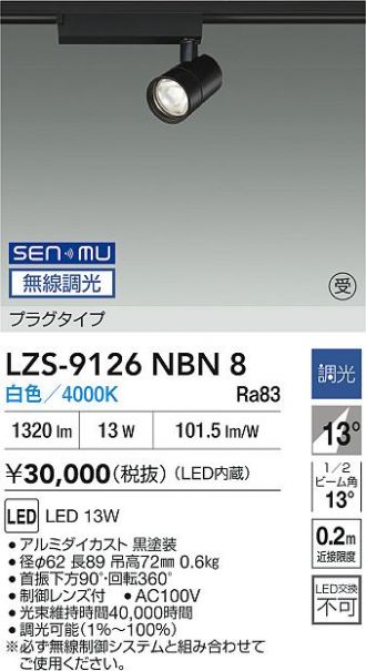 LZS-9126NBN8