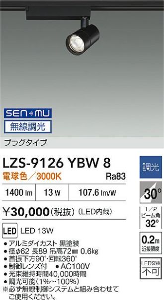 LZS-9126YBW8