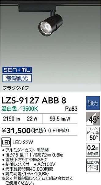 LZS-9127ABB8