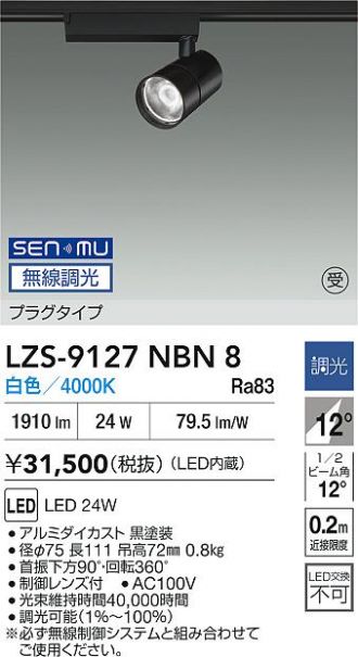 LZS-9127NBN8
