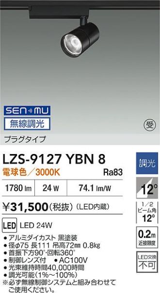 LZS-9127YBN8