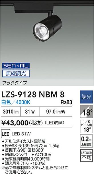 LZS-9128NBM8