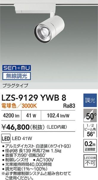 LZS-9129YWB8