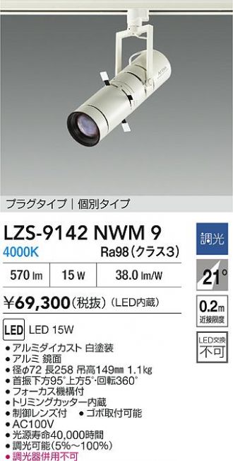 LZS-9142NWM9