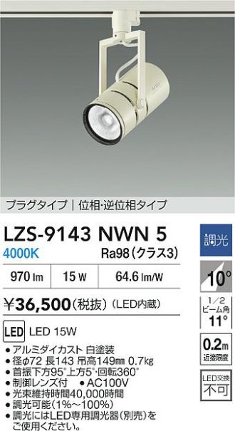 LZS-9143NWN5