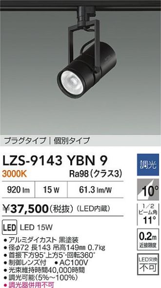 LZS-9143YBN9