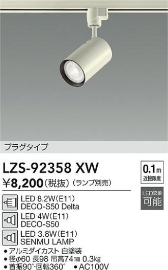 LZS-92358XW