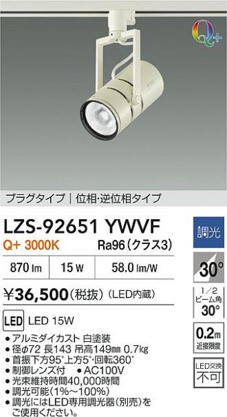 LZS-92651YWVF