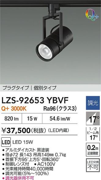 LZS-92653YBVF