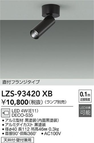 LZS-93420XB