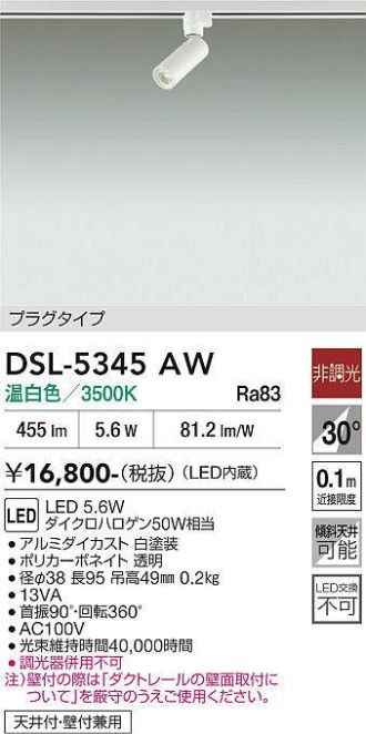 DSL-5345AW